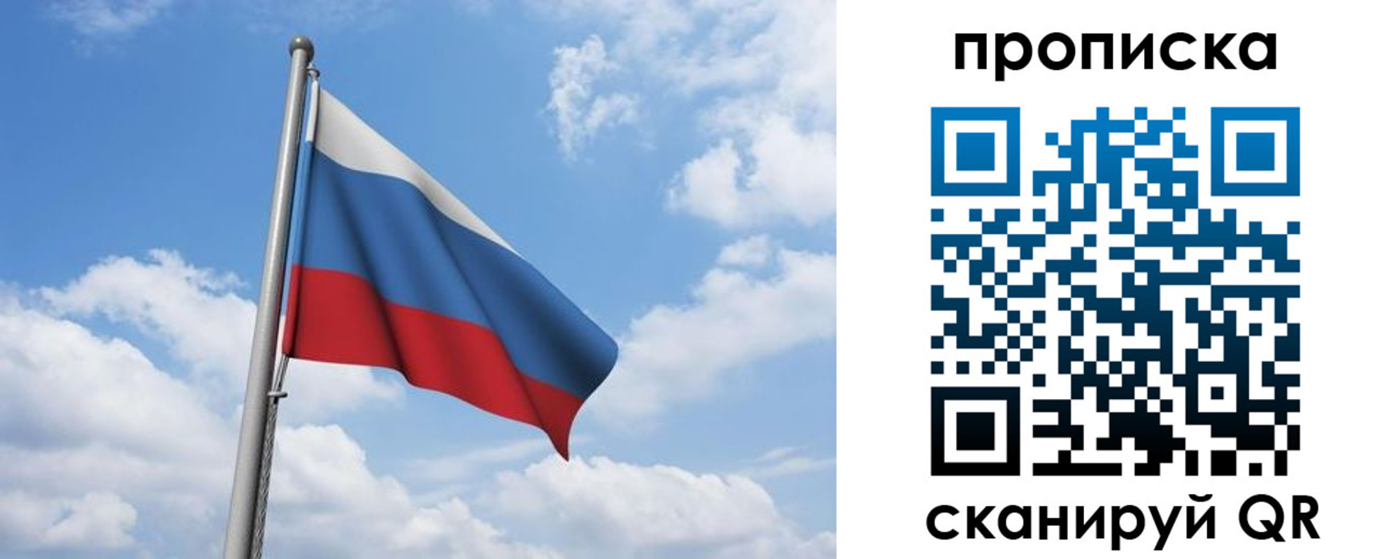 временная регистрация для всех в Стародубе